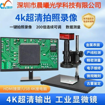 清電子工業數碼專業測量CCD4K光學視頻顯微鏡放大鏡維修檢測