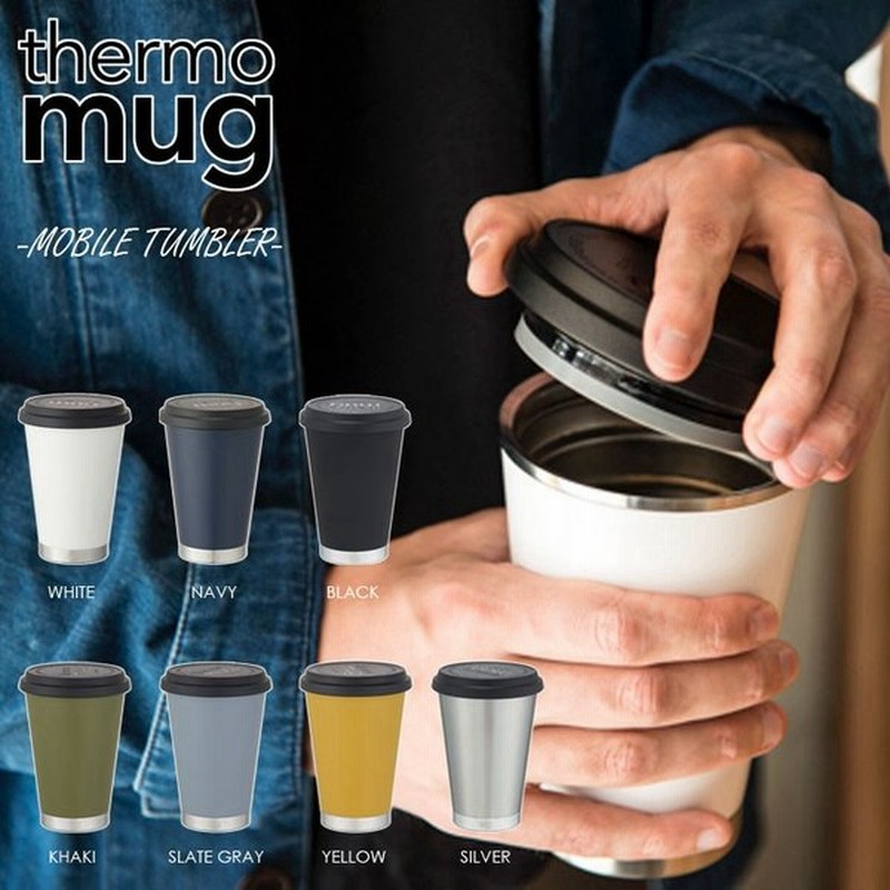 Thermo Mug モバイルタンブラー 完成品 モバイルタンブラー