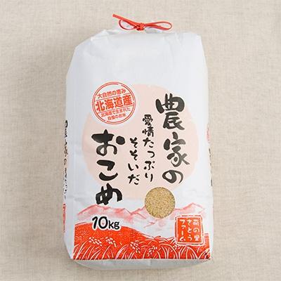 ふるさと納税 留萌市 玄米　10kg　ななつぼし