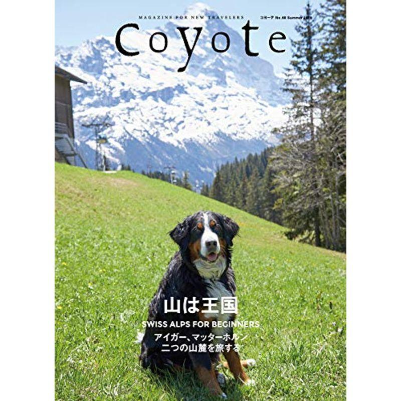 Coyote No.68 特集:山は王国 SWISS ALPS FOR BEGINNERS