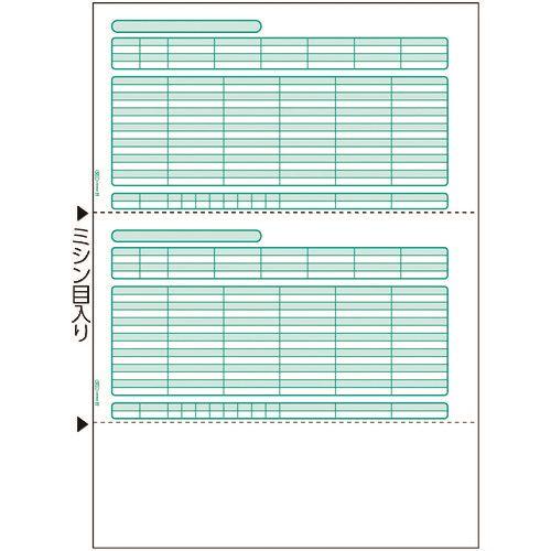 ■ヒサゴ 給与明細 2面 GB1125(2146895)[法人・事業所限定][外直送元]