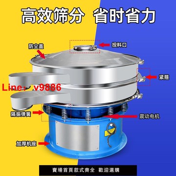 【台灣公司 可開發票】旋振篩振動篩選機三次元超聲波圓形篩豆漿泥漿化工醫藥粉末顆粒篩