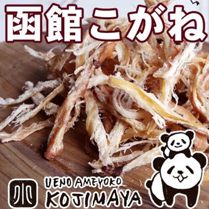 さきいか 函館こがね サキイカ 170g スルメイカ 業務用 珍味 おやつ