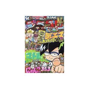 中古コミック雑誌 付録付)コロコロコミック 2021年5月号