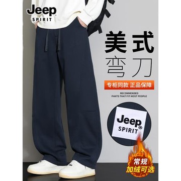 吉普美式彎刀休閑褲子男2025秋冬季新款加絨加厚直筒寬松闊腿衛褲