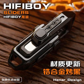 玩吾樂志 HIFIBOY推蛋EDC推牌啪啪幣磁吸PPB金屬解壓玩具禮物潮玩