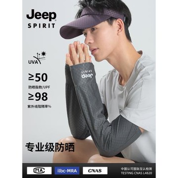 冰袖男士防曬防紫外線夏季開車寬松冰絲袖套護臂騎行透氣薄款護袖