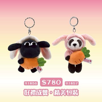 【NICI】好禮成雙 兔子裝堤米熊貓鑰匙圈組『LINE禮物獨家組合』