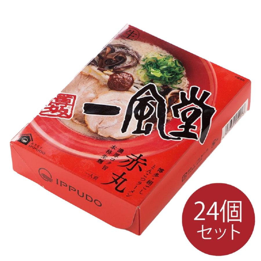 一風堂赤丸箱1食×12箱×2ケース(ケース販売) 1食184g × 12箱 × 2ケース