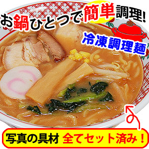 超簡単！スピードクッキング濃厚みそトンコツ！北のラーメン麺・スープ・具材付冷凍麺！麺・スープ・具材付冷凍麺！