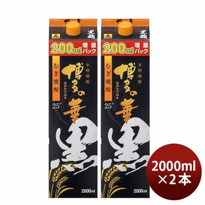 【6/5は逸酒創伝の日! 5％OFFクーポン発行中!】 麦焼酎 博多の華 黒麹 25度 パック 2000ml 2L 2本 焼酎 福徳長