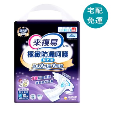 [COSCO代購5] D151470 來復易 極致防漏安心紙尿褲 M號 60片