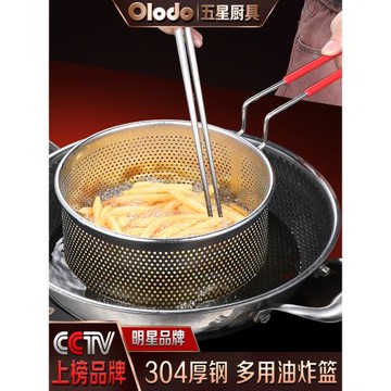 油炸網籃304不銹鋼炸籃電炸爐炸筐薯條炸網油鍋密網炸籃商用炸雞