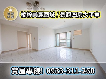 楠梓精華區｜德賢德惠商圈｜高樓採光景觀戶｜高雄市楠梓區德民路