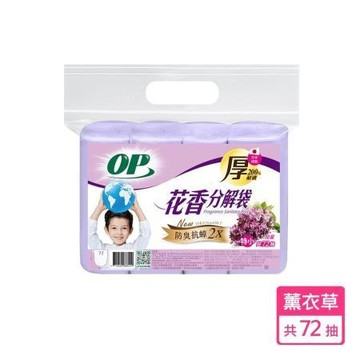 OP花香厚分解袋/薰衣草/小/56x43cm/15L/72抽/包