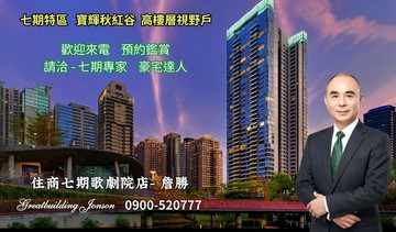 七期勝哥 寶輝秋紅谷 高樓層 朝南景觀豪宅 ｜台中市西屯區市政北六路