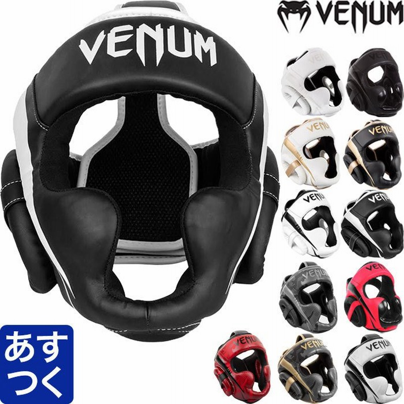 上品コーデはコレで安心！ VENUM ヘッドギア ボクシング