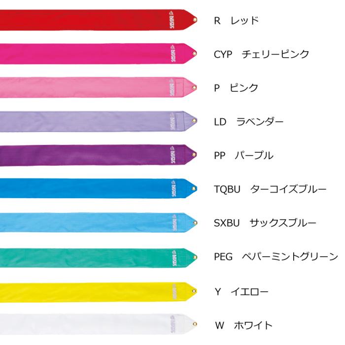 ササキスポーツ ササキ 新体操 レーヨンリボン 5m 2023年継続モデル MJ715