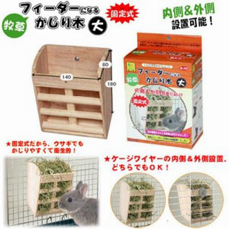市場 マルカン M うさぎ用牧草入れ かじり木牧草BOX