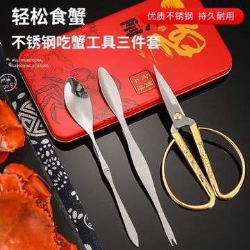 德國吃蟹工具不銹鋼吃蟹工具蟹八件蟹剪蟹三件品蟹工禮盒套裝