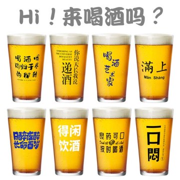 玻璃啤酒杯文案品脫杯精釀啤網紅杯家用創意寬口IPA杯酒館專用杯