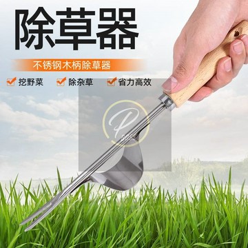 P老闆園藝~拔草神器 不鏽鋼拔草器 鬆土 鋤草器 除草器 起根器 移苗器 起苗器 挖草 鏟子 除草神器 園藝工具
