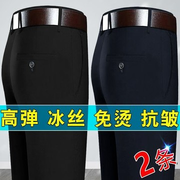 卡尼爾男裝-春夏季高档男裤厚款高弹力男士休闲裤免烫垂顺直筒高腰商务西裤子