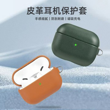 新款airpods4耳機保護套蘋果耳機殼3代藍牙耳機全包防摔皮質現貨鑫弘-3C數碼