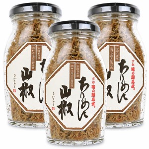 木村九商店 味の顔見世 ちりめん山椒 80g × 3個 瓶