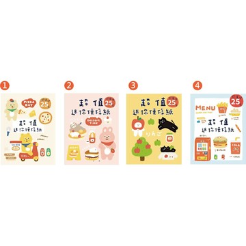 超值迷你便條紙G(隨機出貨)