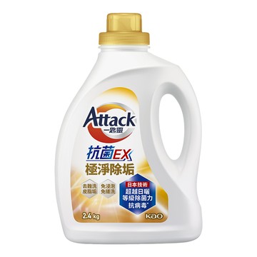 Attack 一匙靈 台灣公司貨 抗菌EX洗衣精 抗菌EX極淨除垢  2.4kg  1瓶