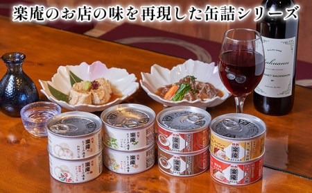 もっちり缶飯2種類6缶セット