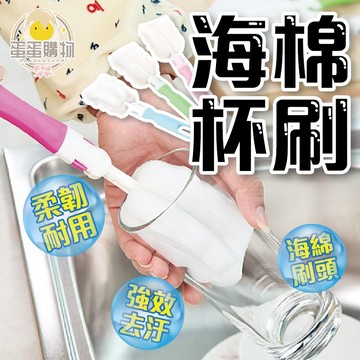 海綿清洗杯刷 保溫杯刷子 保溫杯杯刷 杯刷 刷子 洗杯刷 海綿杯刷 清潔刷 杯刷