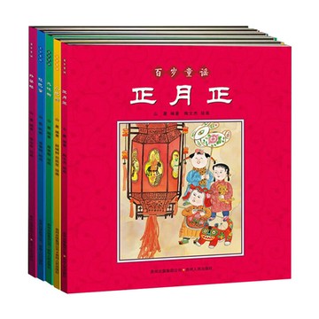 優樂悅~老師推薦讀物 中國童謠百歲童謠（全五冊）外婆橋 正月正 花巴掌