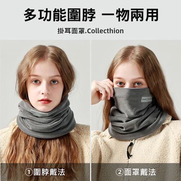 2入組 時尚圍脖面罩 騎車保暖圍巾 掛耳套頭圍巾