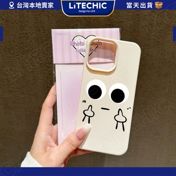現貨 16promax手機殼 可愛黑眼圖iPhone15pro 12 13 14 11 8plus 7plus高級感