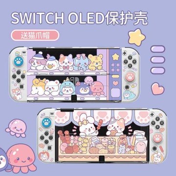 任天堂switch保護套OLED透明硬殼手柄保護殼ns分體甜食小賣部