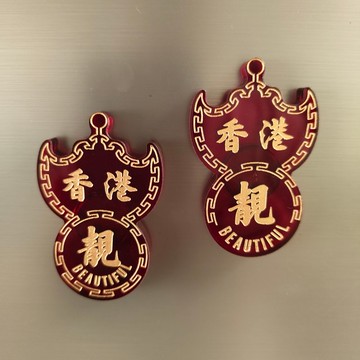 喜慶蝠鼠吊金錢當舖磁石貼  香港靚 BEAUTIFUL