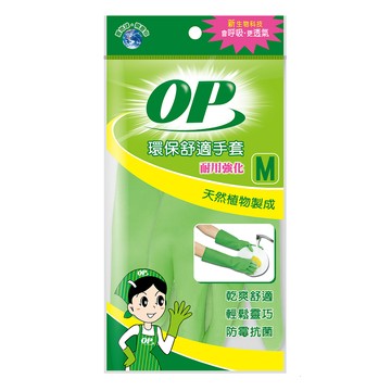 [家速配]OP環保舒適手套耐用強化 M