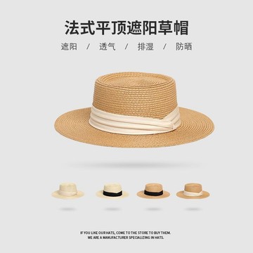 🔥臺灣出貨🔥【8698人收藏】法式名媛草帽遮陽平頂優雅遮陽帽草編禮帽夏季海邊度假防曬太陽帽 RTU6