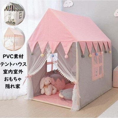 子供テント キッズテント 睡眠テント ベビー プレイハウス フロアマット付き Pvc素材 子供テント おしゃれ テントハウス ボール 秘密基地 おもちゃ 隠れ家 通販 Lineポイント最大get Lineショッピング