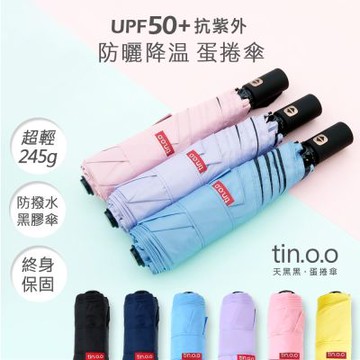 (買1送1)好傘王 Mini輕蛋捲傘 質感黑金霧面把手 不透光黑膠蛋捲自動傘(多色可選)