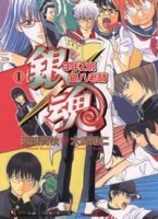 銀魂3年Z班銀八老師（1）【二手書_良好】TAAZE讀冊生活