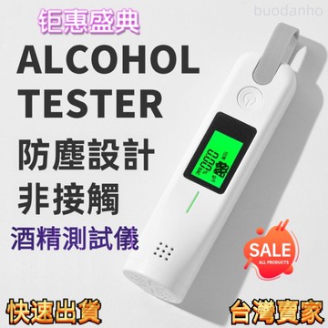 【臺灣熱賣】酒精測試儀 酒精測試器 酒精濃度檢測 酒精檢測器 酒精測試儀測酒駕檢測儀吹氣式交通測酒器專用高精度探測儀測酒