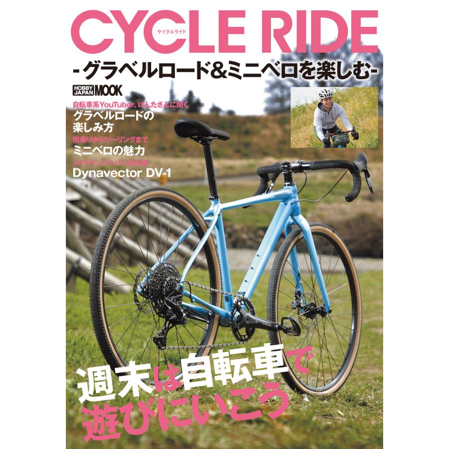 CYCLE RIDE -グラベルロード ミニベロを楽しむ-