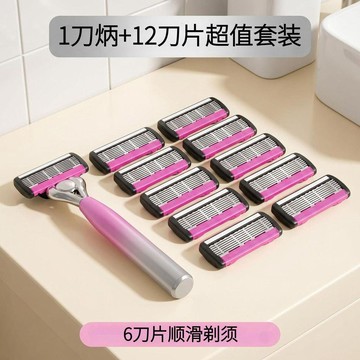 女士剃毛刀六層進口刀片手動通用剃鬚刀順滑刀頭刮傷耐用