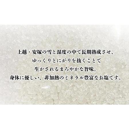 ふるさと納税 上越安塚・雪むろの塩1kg×2セット 新潟県上越市