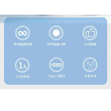飛科官方正品剃須刀男士雙刀頭電動刮鬍刀子智能迷你便攜式FS889