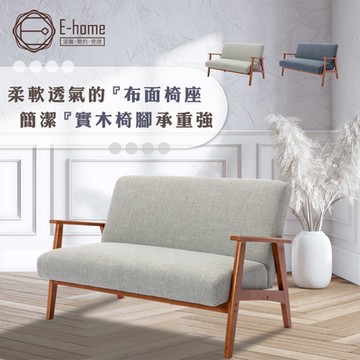 E-home Seno賽諾布面厚感實木腳雙人休閒沙發-兩色可選