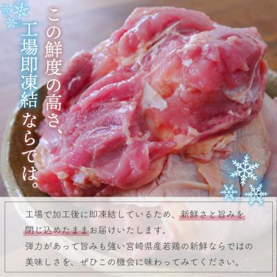 ふるさと納税 美郷町 宮崎県産若鶏もも肉　計12kg(2kg×6パック)(美郷町)